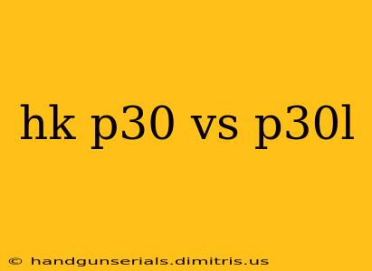 hk p30 vs p30l