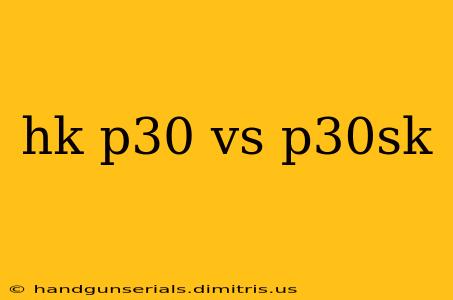 hk p30 vs p30sk